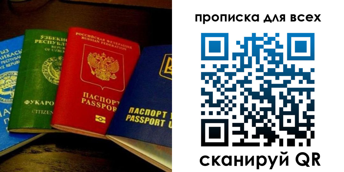 временная регистрация надежно в Шилке