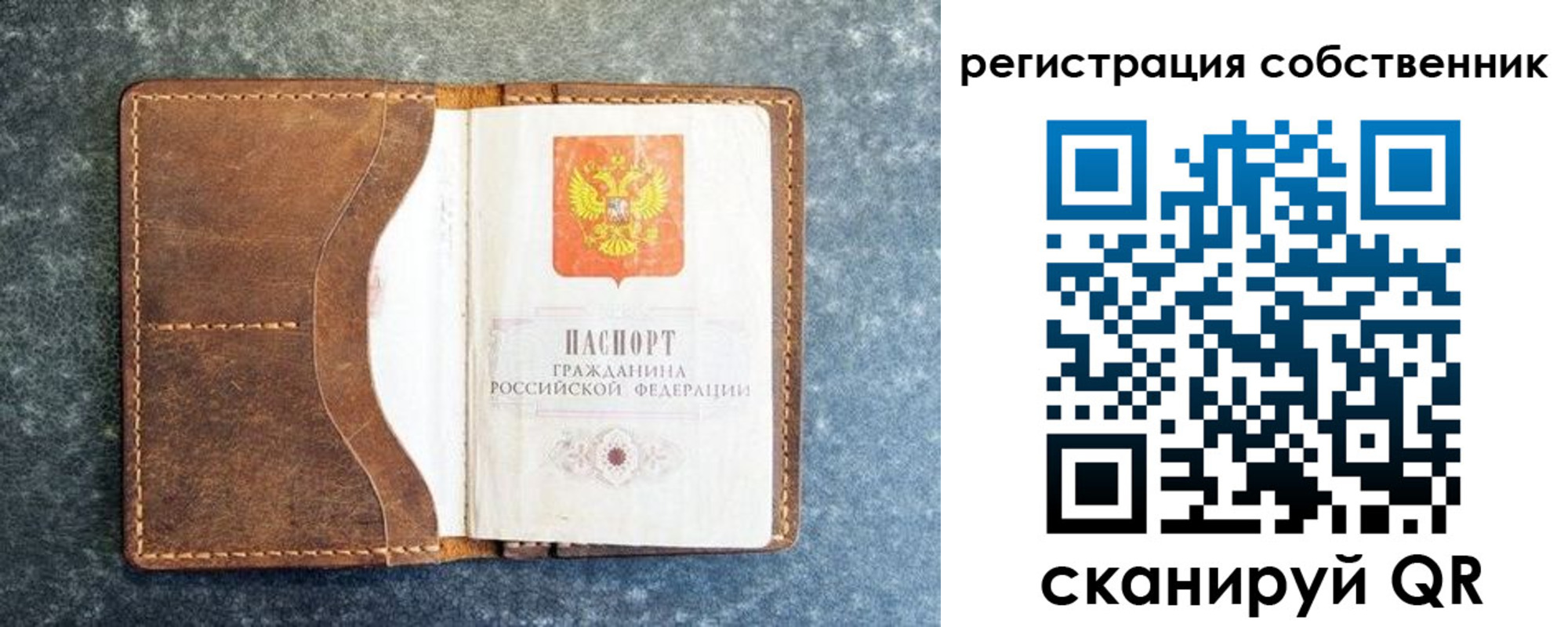 временная регистрация 2025 в Шилке