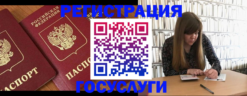 прописка законно в Шилке