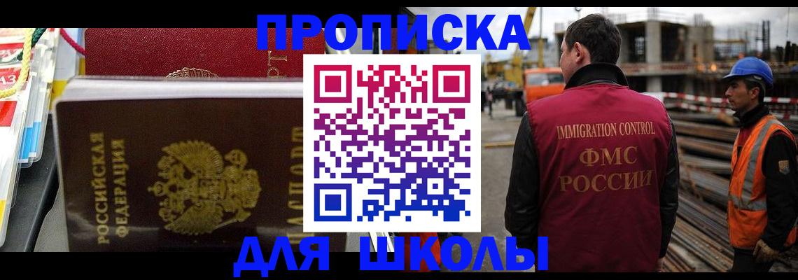 временная регистрация недорого в Шилке
